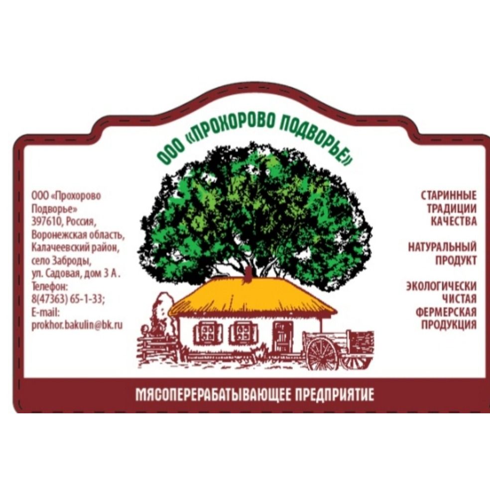 ПРОХОРОВО ПОДВОРЬЕ