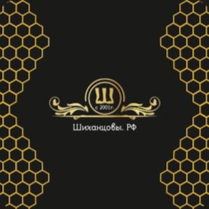 Эко-пасека Шиханцовых Эко-пасека Шиханцовых