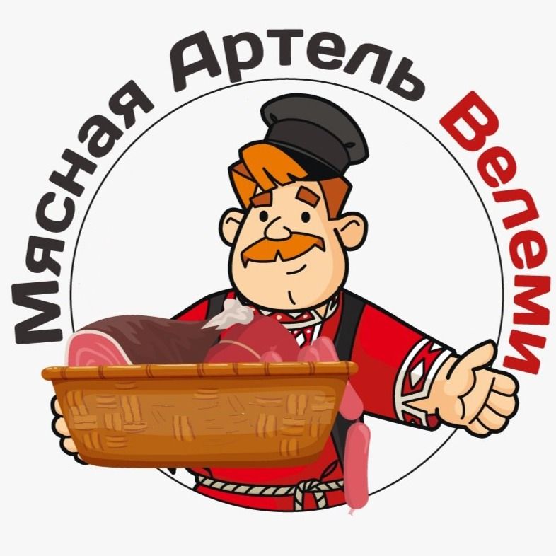 Мясная артель Велеми Мясная артель Велеми