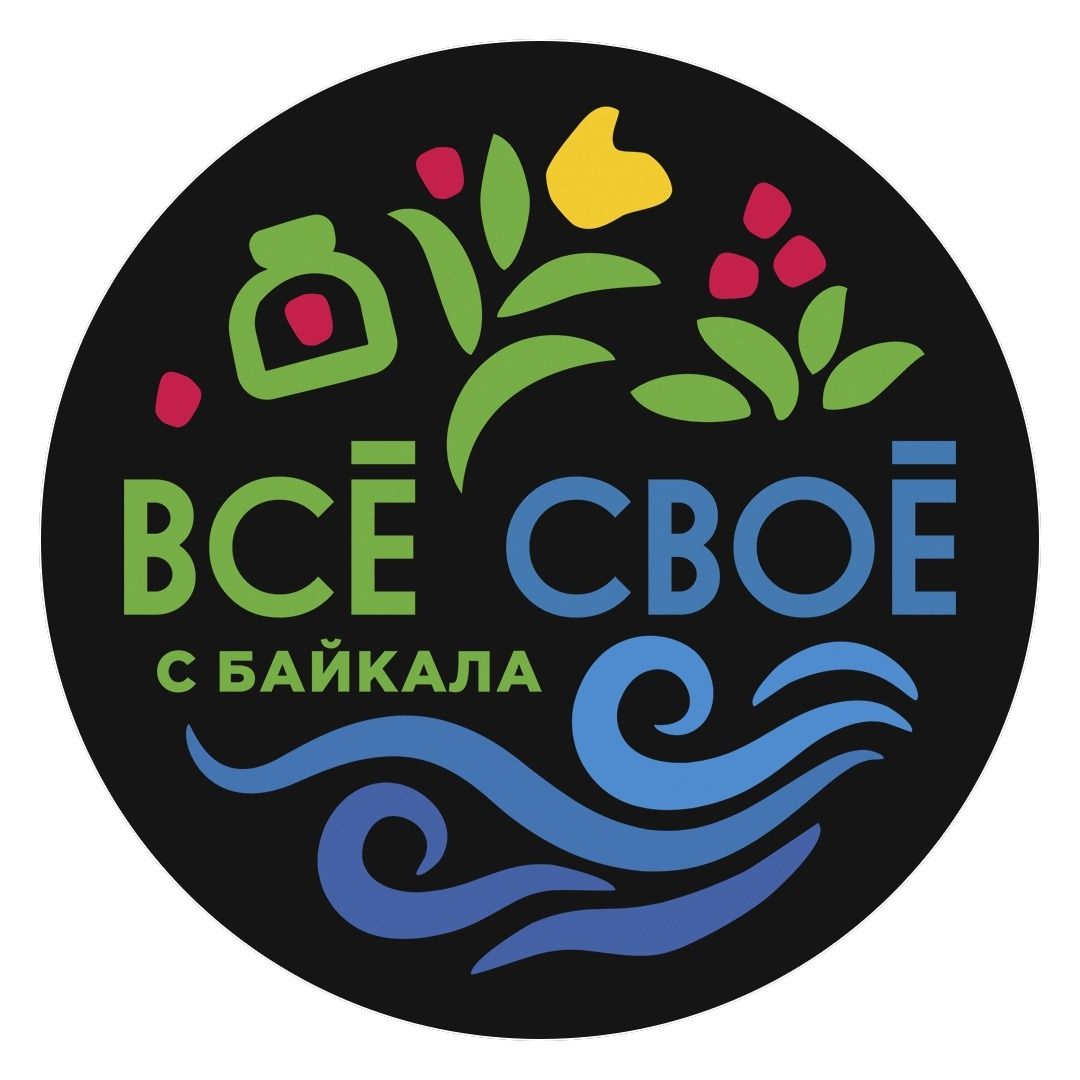 Всё Своё с Байкала Всё Своё с Байкала