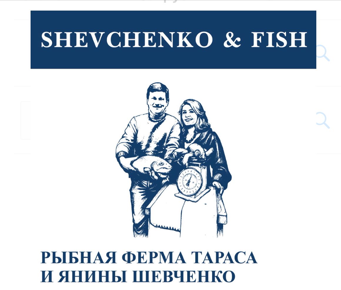 Рыбная ферма "Шевченко энд фиш" Рыбная ферма "Шевченко энд фиш"