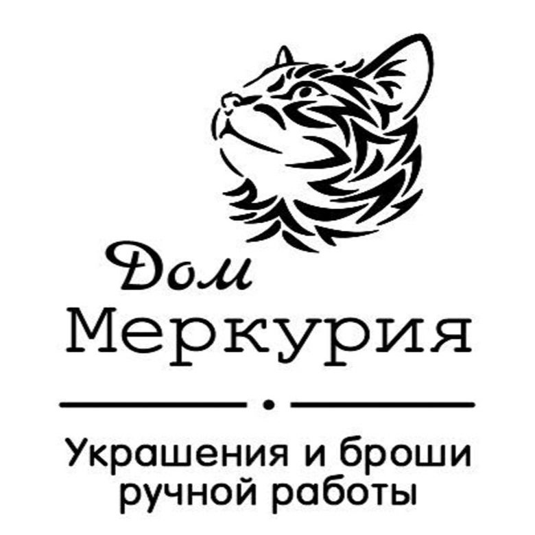 Дом МЕРКУРИЯ - Авторские украшения