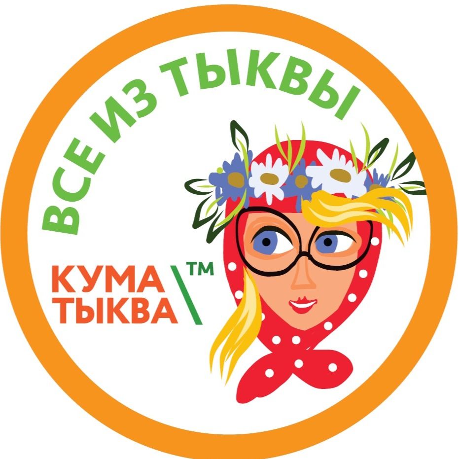 Кума Тыква Кума Тыква