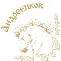Подворье Андреенковых