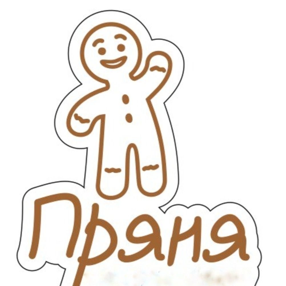 "ПРЯНЯ" имбирные пряники