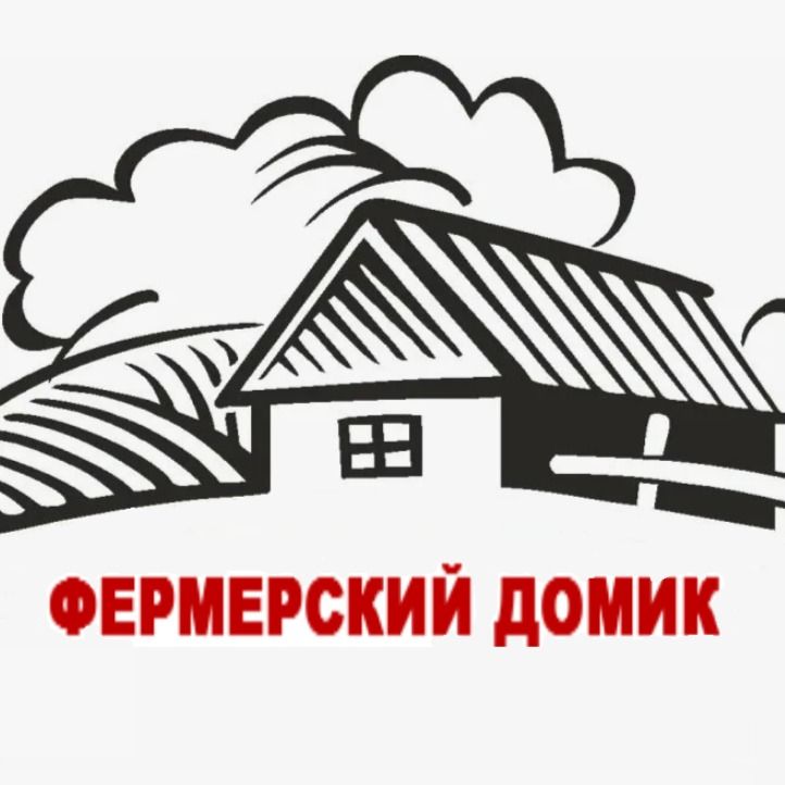 ФЕРМЕРСКИЙ ДОМИК