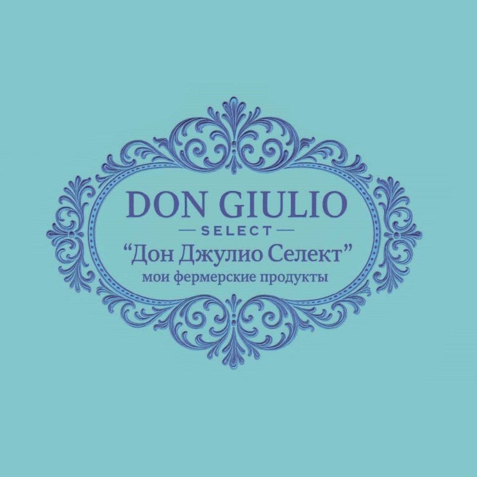 Дон Джулио Селект Дон Джулио Селект