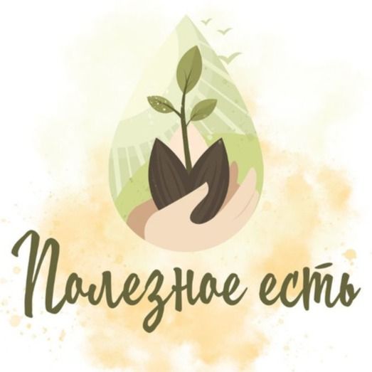 Полезное есть Полезное есть