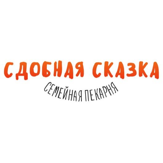 Семейная пекарня Сдобная сказка