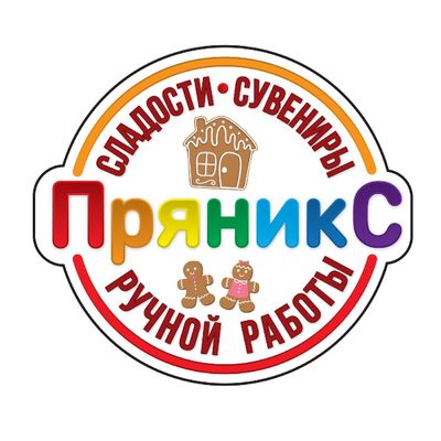 ПряникС