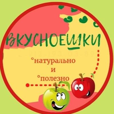 Вкусноешки