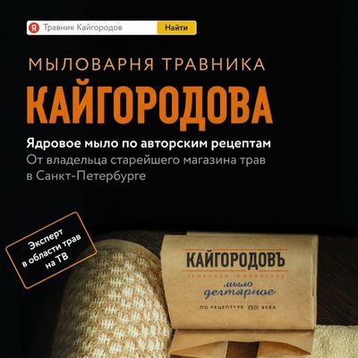 Мыловарня Кайгородовых
