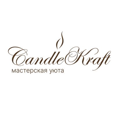 Мастерская уюта CandleCraft