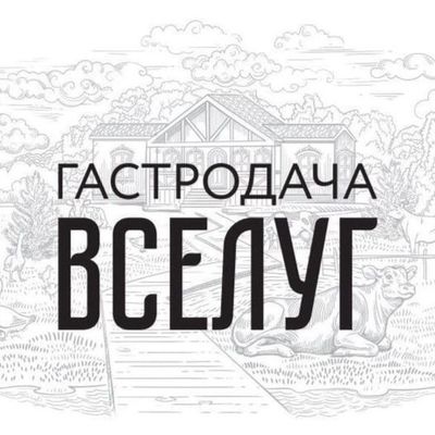 Ферма «Гастродача Вселуг»