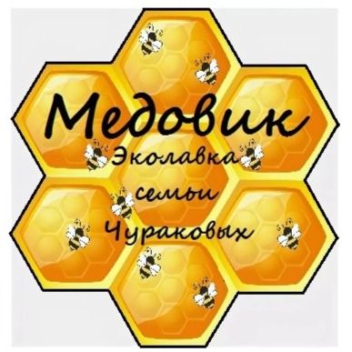 Эколавка семьи Чураковых