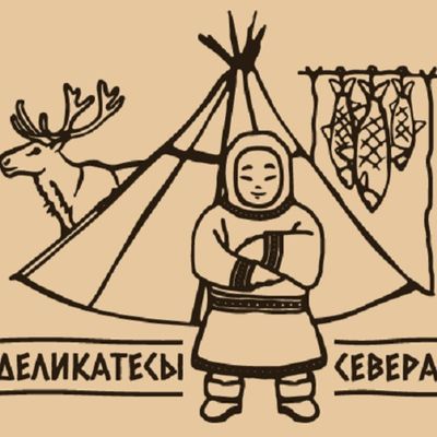 Деликатесы Севера