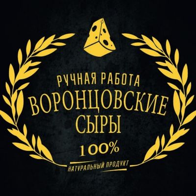 Воронцовские сыры