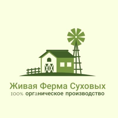 КФХ "Живая ферма Суховых"