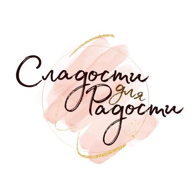 Сладости для радости