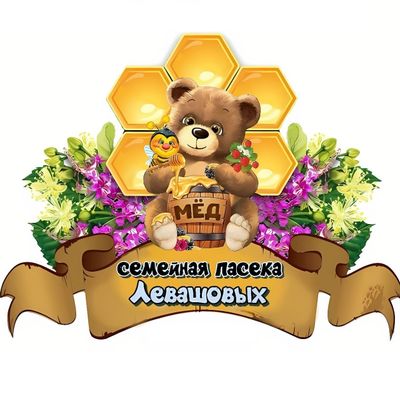 Семейная пасека Левашовых