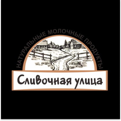 Сливочная Улица