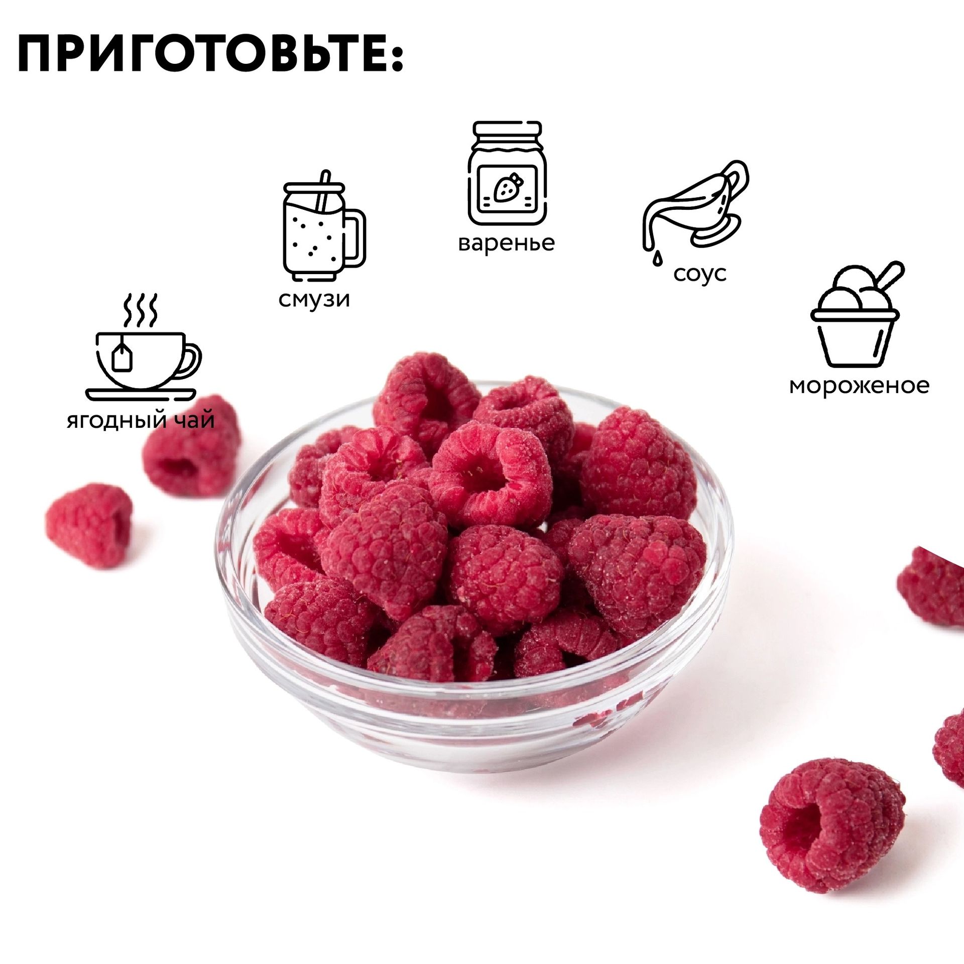 Малина