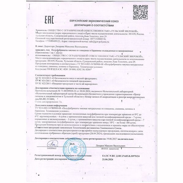 Стейк из рульки Оссабуко-2 Стейк из рульки Оссабуко-2