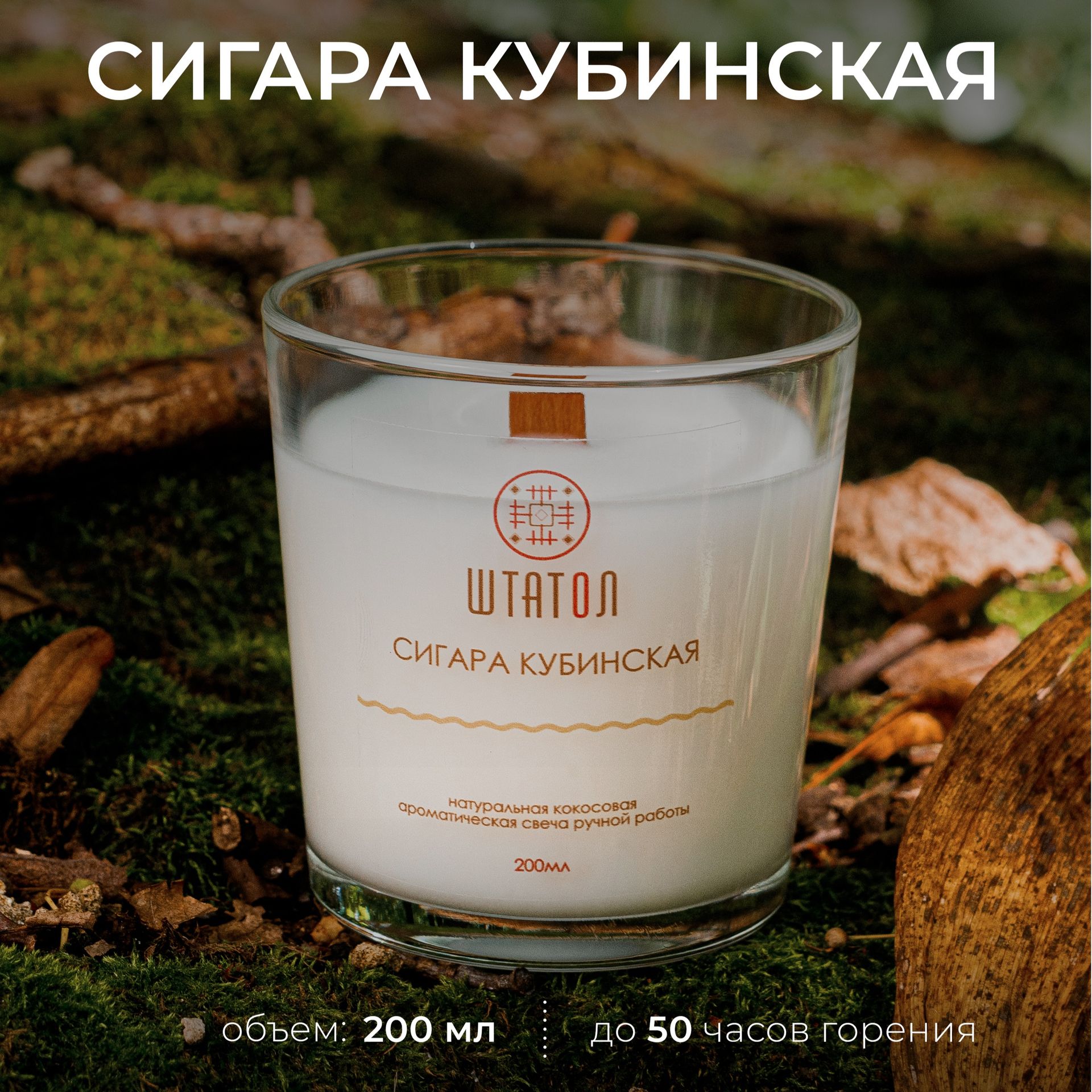 Аромасвеча "Сигара кубинская"-2