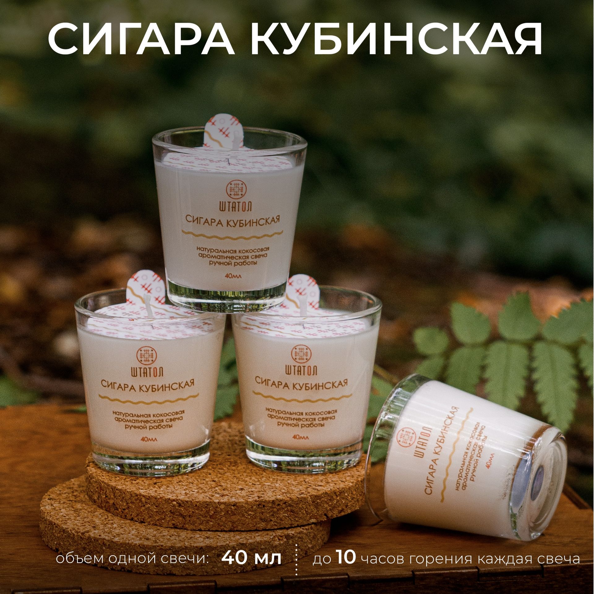 Свечи в наборе "Сигара кубинская"-2