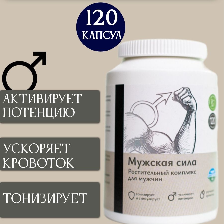Растительный комплекс "Мужская сила" Растительный комплекс "Мужская сила"
