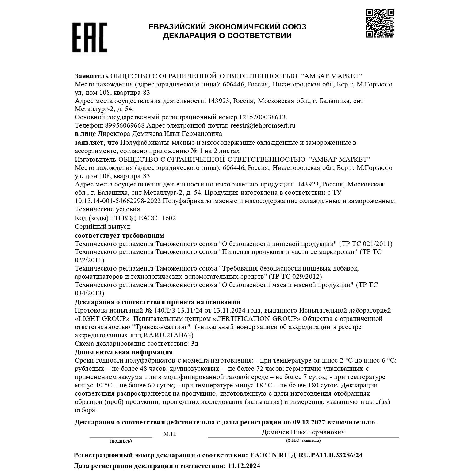 Фарш из свинины-2