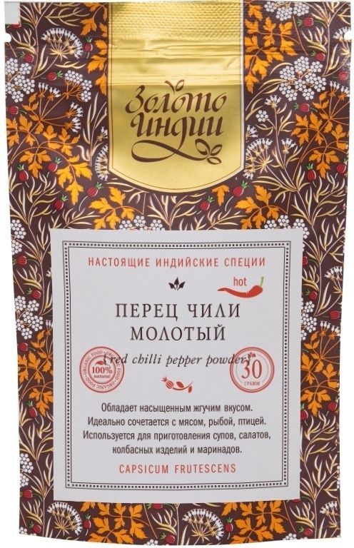 Перец красный Чили молотый «Золото Индии» ORGANIC, 30 гр. Перец красный Чили молотый «Золото Индии» ORGANIC, 30 гр.
