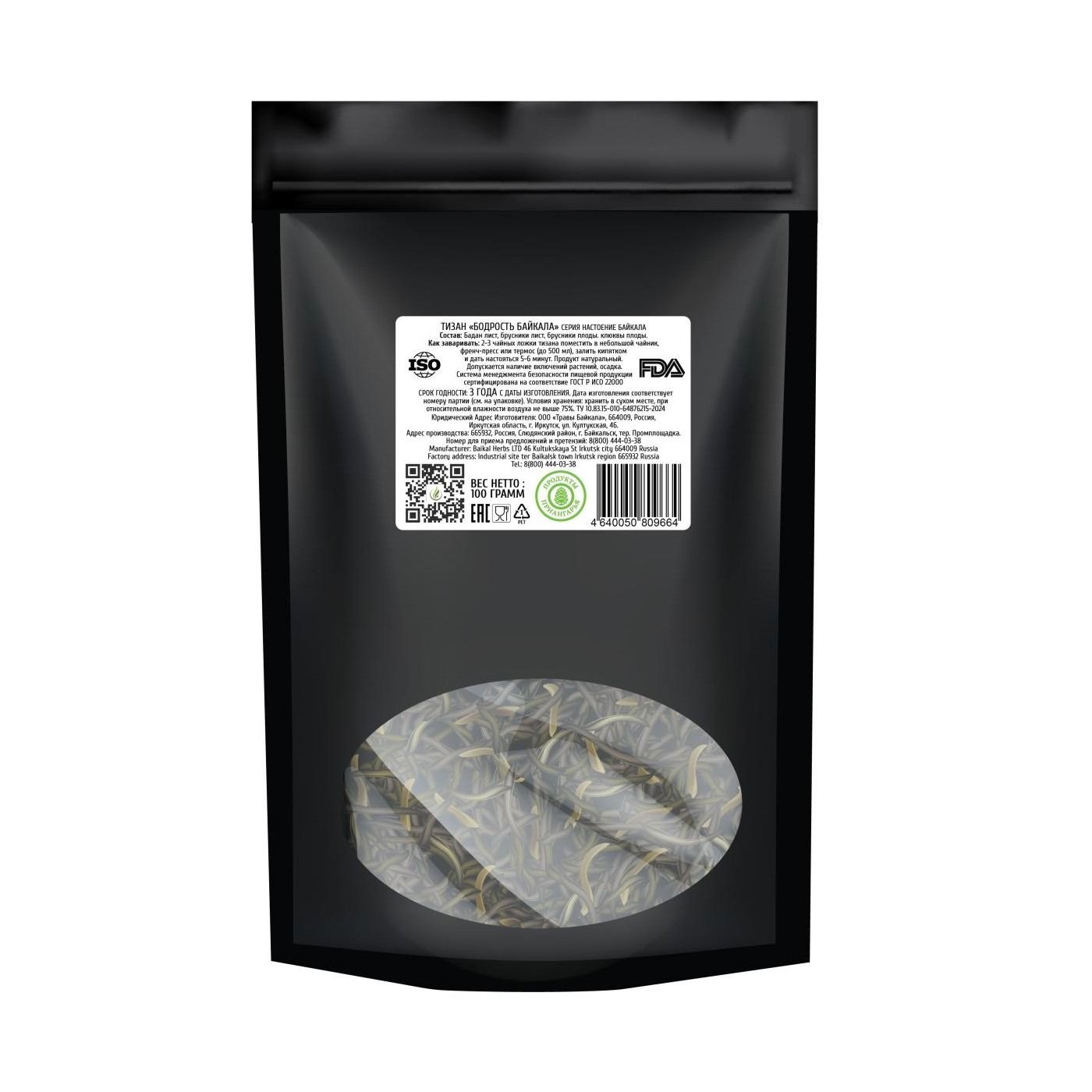 Тизан «Бодрость Байкала»-2 Тизан «Бодрость Байкала»-2