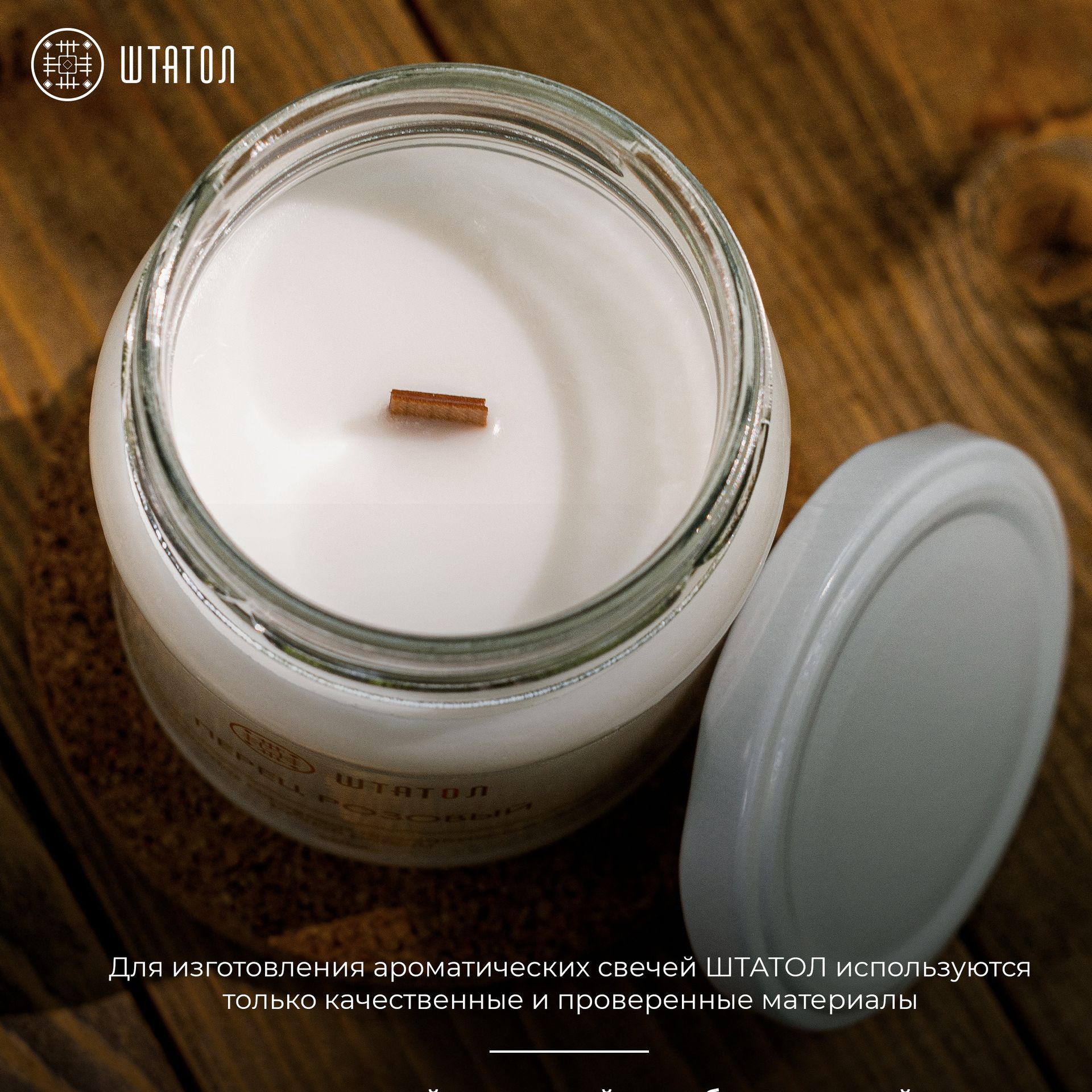 Свеча ароматическая "Перец розовый"-3