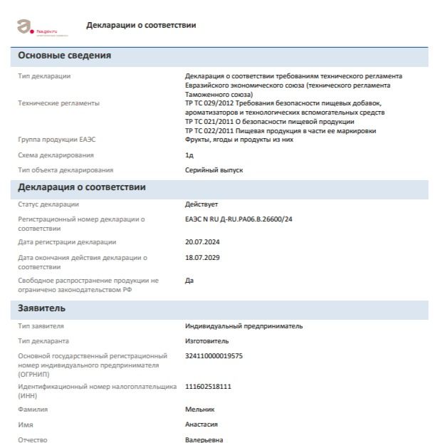 Фрипсы-4