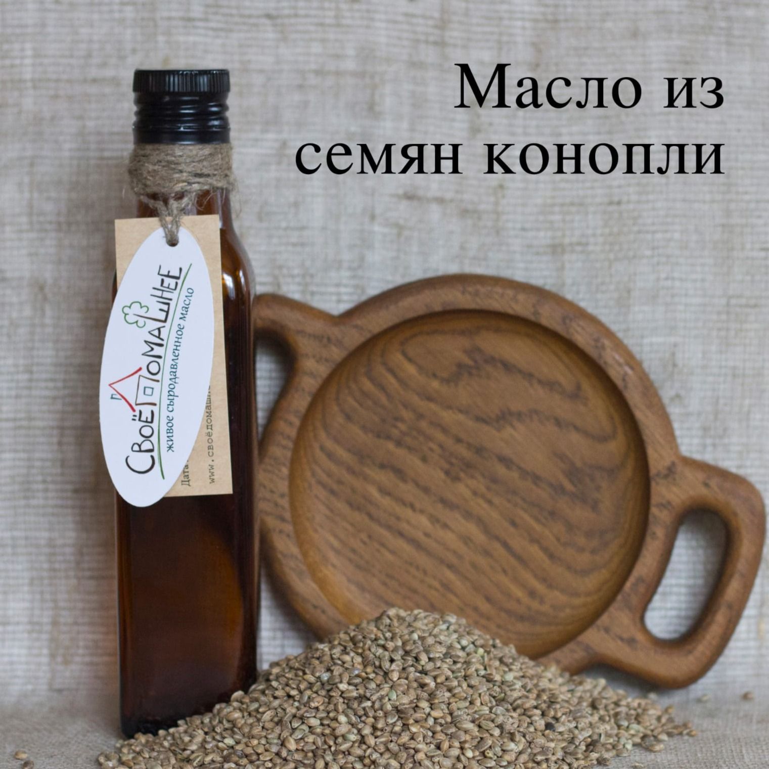 Конопляное масло