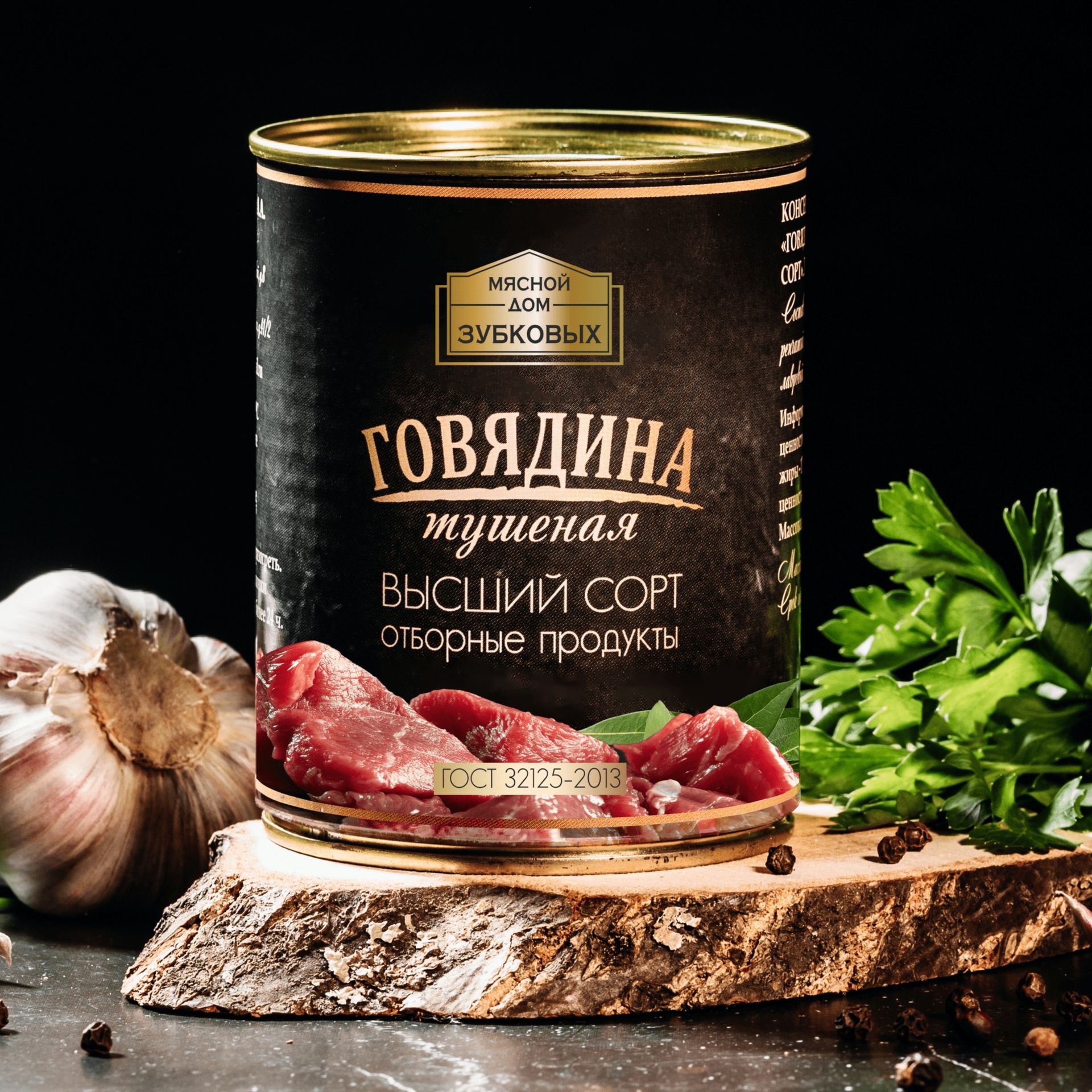 Говядина тушеная высший сорт Говядина тушеная высший сорт