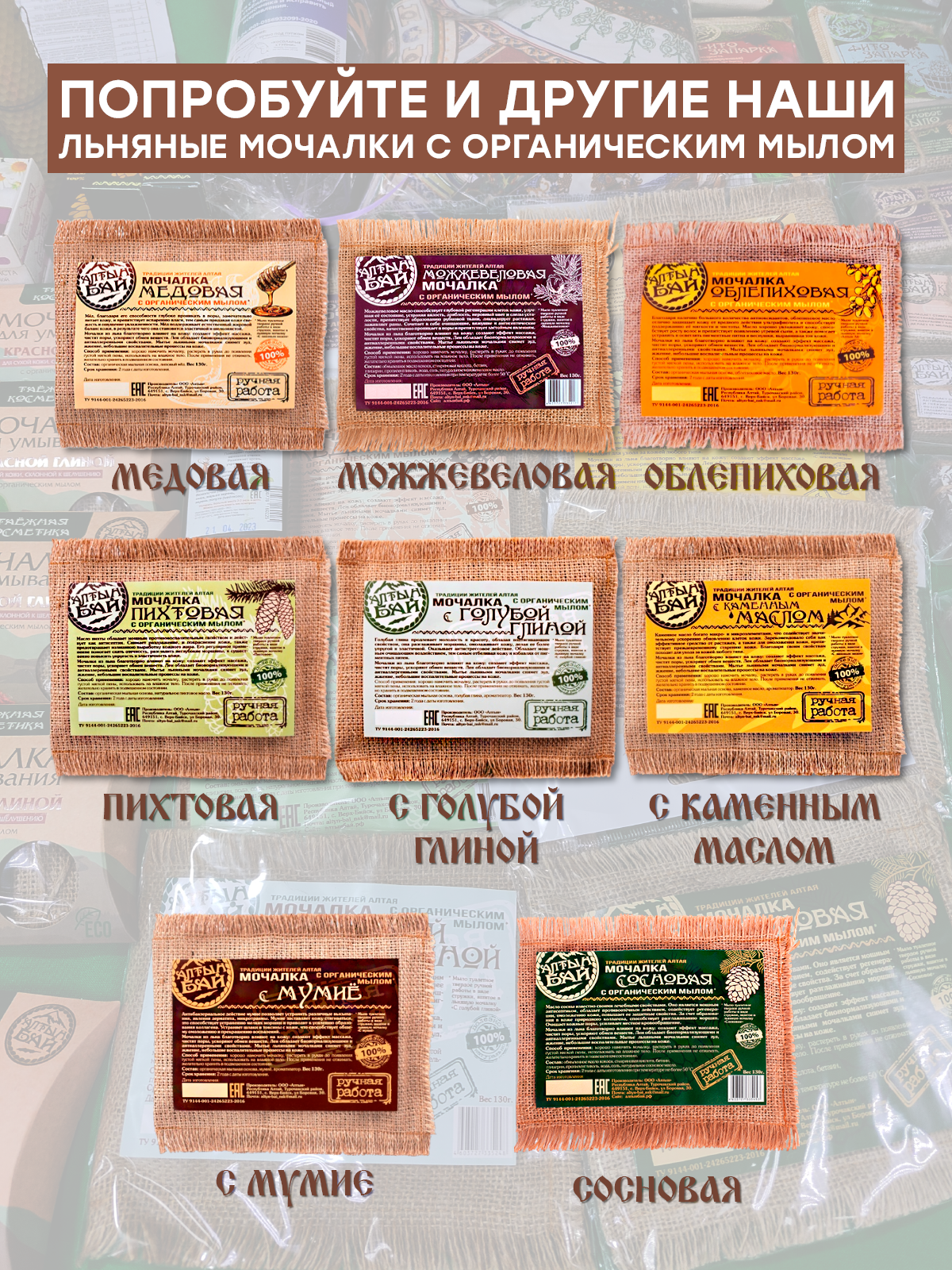 Мочалка льняная для тела с органическим мылом КЕДРОВАЯ, 130 гр.-18