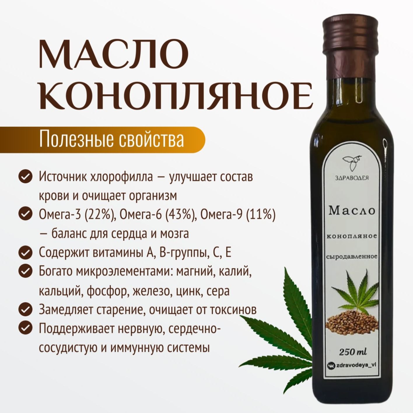 Масло конопляное холодного отжима-4