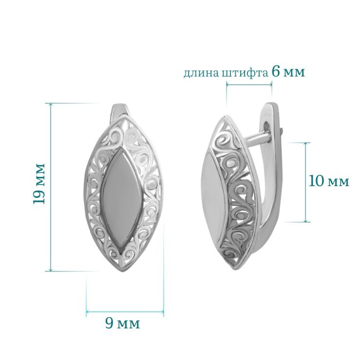 082314 Серьги (Ag 925)-3 082314 Серьги (Ag 925)-3