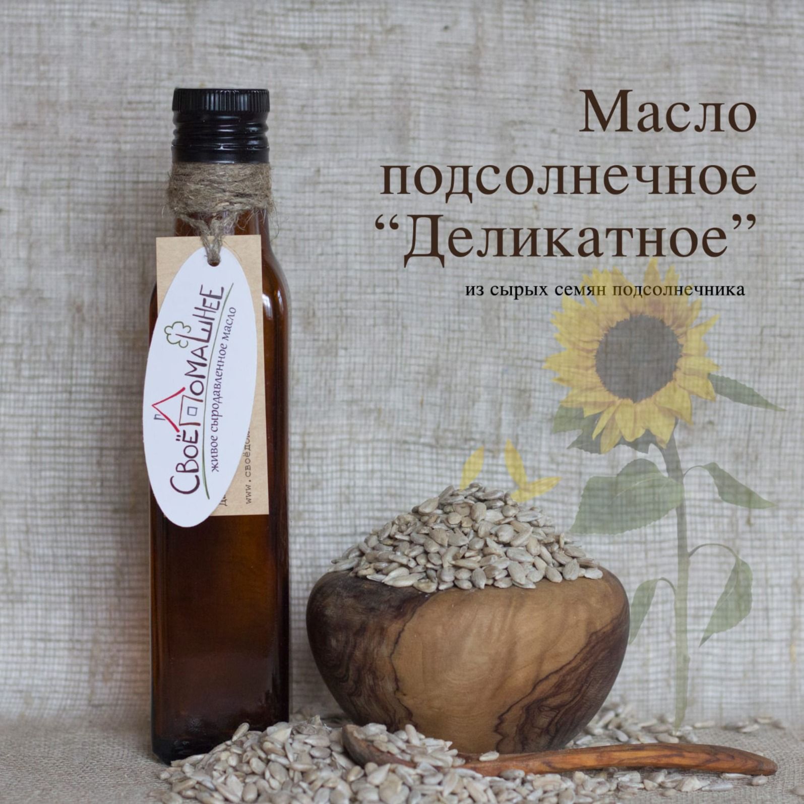 Подсолнечное масло "Деликатное" 100 мл
