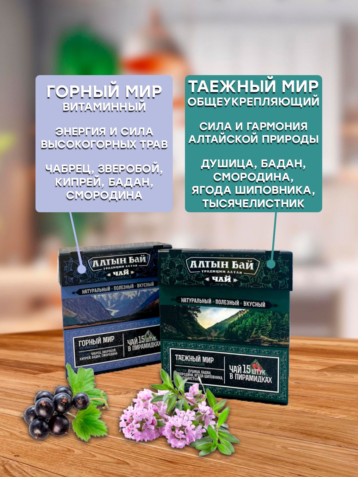 Набор чай травяной в заварочных пирамидках "ЧЕТЫРЕ МИРА", 4*15 пирамидок-18 Набор чай травяной в заварочных пирамидках "ЧЕТЫРЕ МИРА", 4*15 пирамидок-18