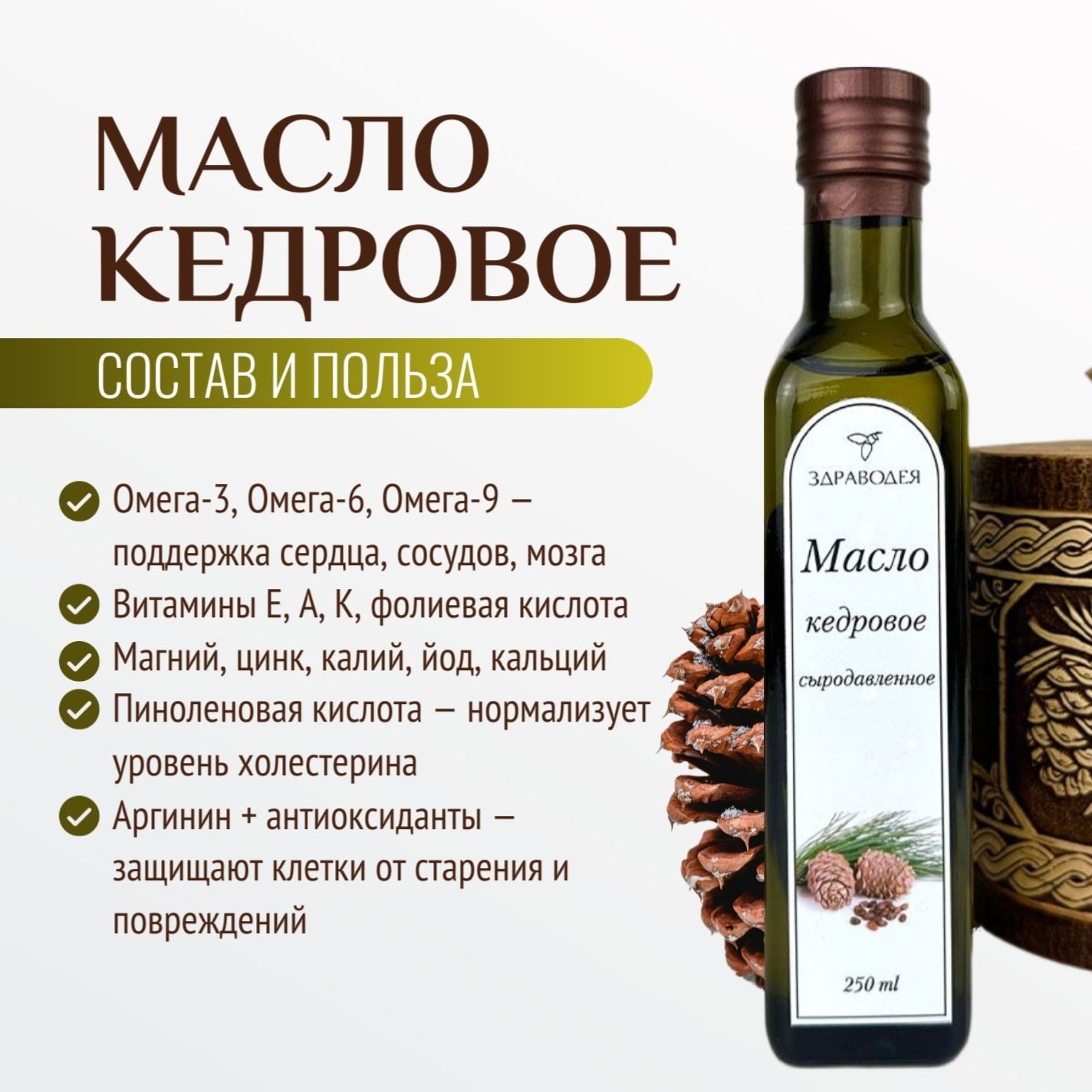 Масло кедровое холодного отжима сыродавленное-4