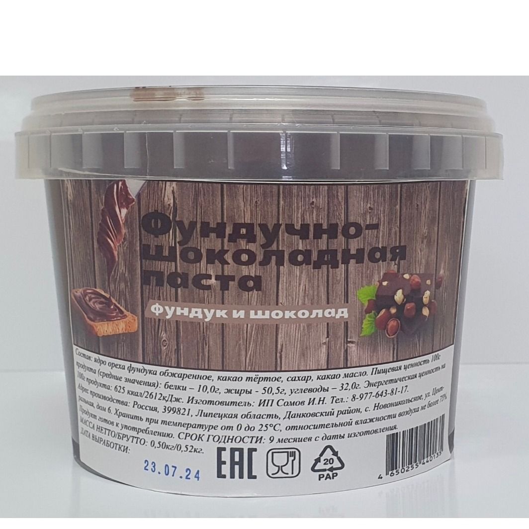 Фундучно-шоколадная паста 500г Фундучно-шоколадная паста 500г