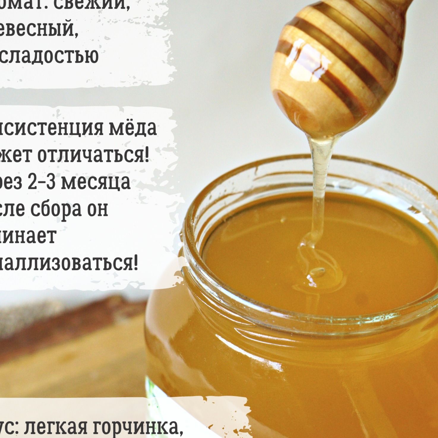 Мёд липовый 250 г.-2
