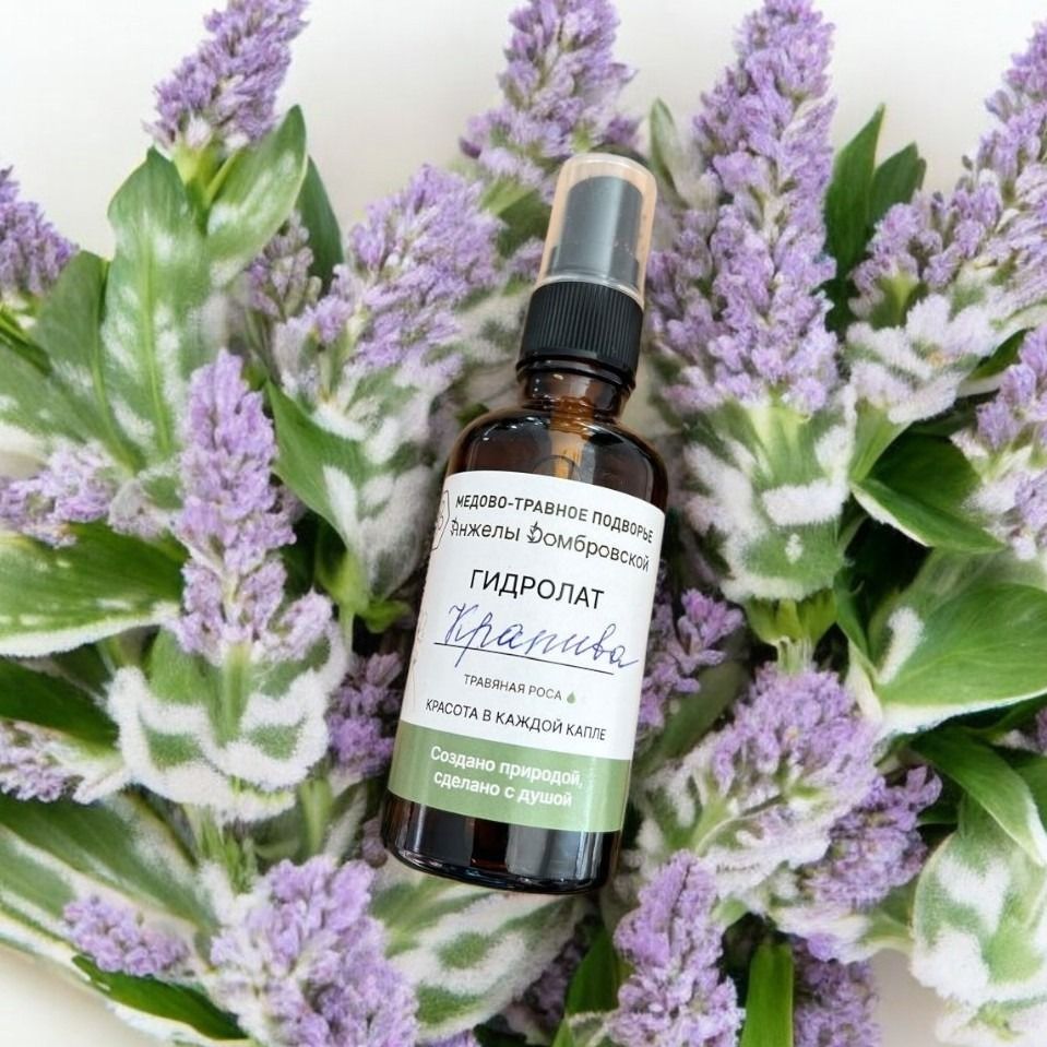 Гидролат лаванды, 50 мл. Гидролат лаванды, 50 мл.