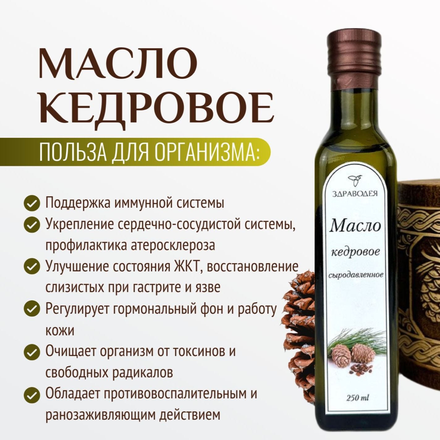 Масло кедровое холодного отжима сыродавленное-5