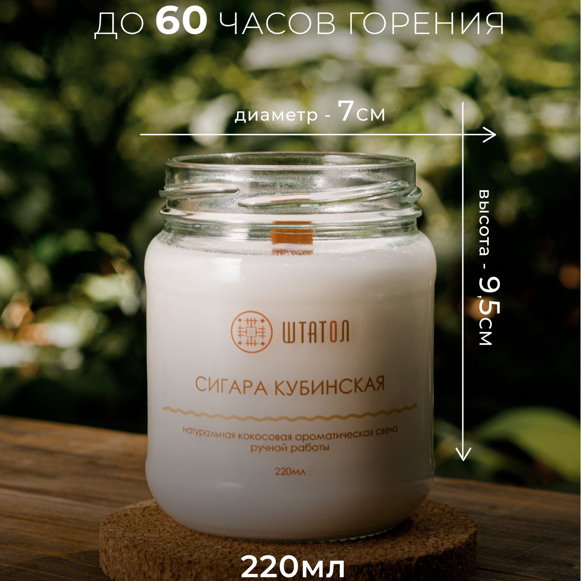 Свеча ароматическая "Сигара кубинская" Свеча ароматическая "Сигара кубинская"