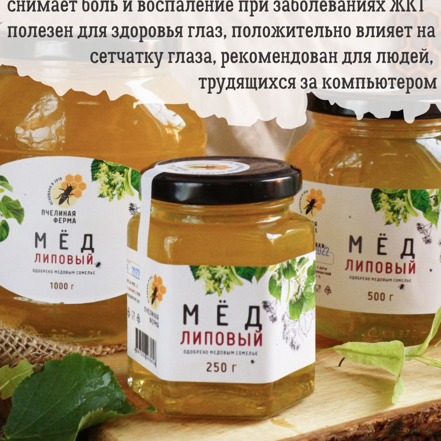 Мёд липовый 250 г.-3