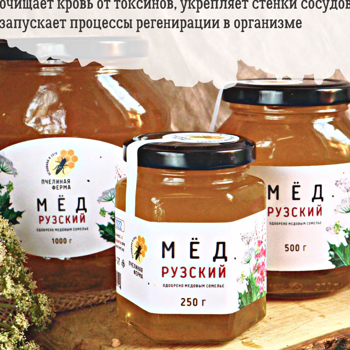 Мёд Цветочный сезон 2025 года, 500 гр-2